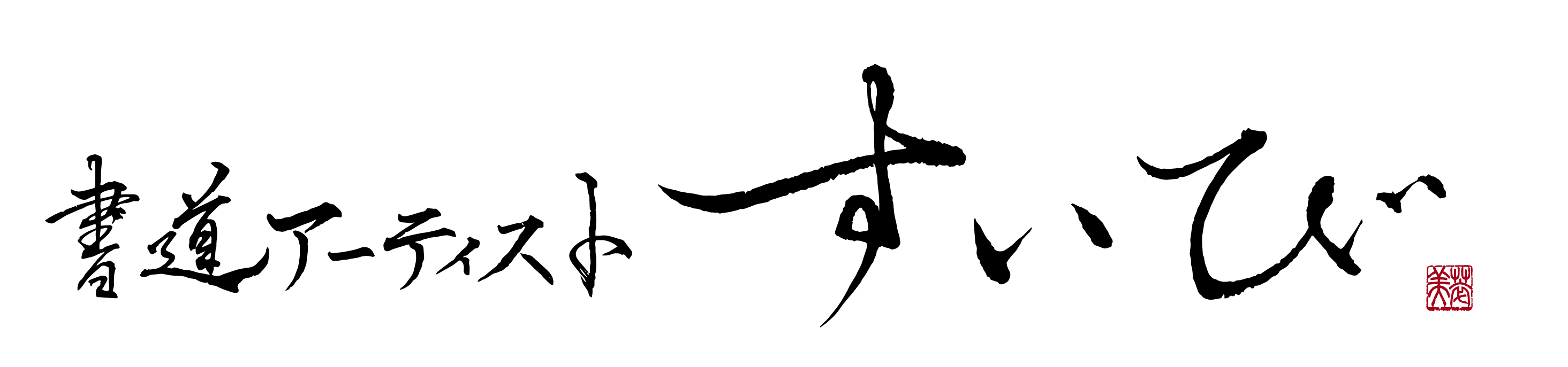 英語de命名書制作